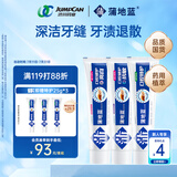 蒲地蓝多效牙膏套装296g特护牙膏*1+亮白牙膏*1+抗敏牙膏*1 家庭量贩装