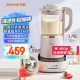 九阳轻音破壁机可拆洗家用全自动榨汁豆浆机降噪高温清洗1.75L五谷杂粮3-5人热烘除菌P660国家补贴