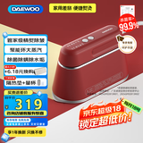 大宇（DAEWOO）【精熨护衣】手持挂烫机家用熨烫机蒸汽电熨斗 旅游出差便携式小型除菌熨斗HI-029PRO丝绒红