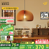 鹿家良品（LUUGAA）木艺南瓜灯餐厅吊灯护眼中古风卧室吊灯原木风led餐桌灯吊线灯具 【荐】护眼42cm三色光20W