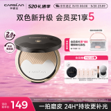 卡姿兰（Carslan）小夜猫双色粉饼磨皮提亮二合一定妆散粉控油遮瑕持久不脱妆9g礼物
