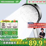 四季沐歌（MICOE）花洒喷头 增压淋浴头花洒洗澡喷头多功能加压单手持花洒带喷枪
