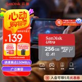 闪迪（SanDisk）256GB TF（MicroSD）内存卡 A1 U1 C10 至尊高速移动版存储卡 读速150MB/s 手机平板游戏机内存卡