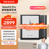 BOOX文石NoteX3 Pro 高性能读写本 10.3英寸墨水屏电子书阅读器 电纸书电子纸电子书 平板电脑办公本