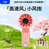 几素风宝手持小风扇便携式可折叠小型高速节能风扇户外随身挂脖大风力办公室桌面风扇充电手拿小电扇 【粉5000mAh】线条小狗联名款