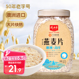 精力沛燕麦片1030g/罐全粒大片营养纯谷物高纤蛋白即食冲泡免煮早餐