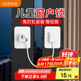 卡贝窗户限位器窗户锁扣儿童安全锁纱窗锁安全防护推拉平开窗锁免打孔