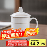 陶相惠 茶杯 办公陶瓷杯会议杯带盖商务会议开会杯子水杯350ml