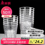 美丽雅一次性杯子航空杯 200ml*50只太空杯 加厚饮料果汁杯塑料水杯茶杯
