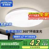 ARROW箭牌照明 卧室灯LED餐厅吸顶灯客厅灯阳台灯灯具简约【包安装】