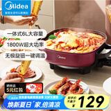 美的（Midea）电火锅 电煮锅 火锅专用锅 电锅一体锅 电炒锅 家用多功能电热锅6L多用途锅可煎烤可放整条鱼