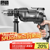 质造冲击钻电钻家用多功能手钻电动工具220V手枪钻电动螺丝刀电锤