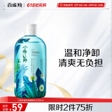 百雀羚卸妆水 小森羚温和净颜卸妆水300ml 眼唇可用 温和清洁