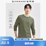 佐丹奴长袖t恤男纯棉贴身上衣基础款纯色圆领打底衫01023820