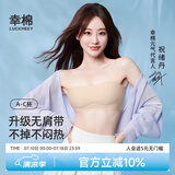 幸棉【祝绪丹同款】无肩带文胸无痕凉感无钢圈防滑抹胸两穿内衣女薄夏 （凉感款）裸肤色 M (75A/75B/75C)