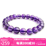 石玥珠宝精品7-8mm天然紫水晶手链本命年转运珠九紫离火手串男女士款礼物
