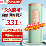 小米锅巴2025新款美容院脉冲脱毛器光子脱毛机美容仪家用便携IPL冰点脱毛仪器 2144浅绿色【冰点款】