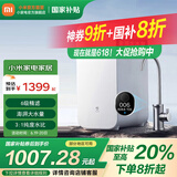 米家小米净水器家用净饮机1000G 全时无陈水低噪省水5年RO反渗透 厨下直饮净水器 米家净水器1000G