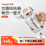 世喜吨吨桶儿童水杯2-6岁直饮吸管杯tritan大宝宝700ml夏季幼儿园水壶
