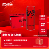 可口可乐（Coca-Cola）定期购零度可乐 无糖汽水 碳酸饮料 330ml*20罐 整箱装