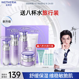 温碧泉套装水沁润舒缓保湿洁水乳霜精华礼盒护肤化妆品男女 生日礼物
