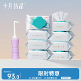 十月结晶私处冲洗器屁股外会阴清洗器+湿纸巾纯水湿厕纸80抽8包