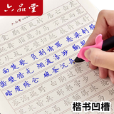 六品堂行楷字帖练字成年行书练字帖男生女生初中生高中生专用大学写字笔画笔顺控笔训练硬笔钢笔练字神器临摹练习字帖 【凹槽字帖】名言警句+千古绝句（共2本）