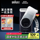 博朗【国家补贴】朱一龙同款剃须刀电动便携式剃须刀M90往复式一机多用电池款送男朋友老公生日礼物