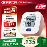 欧姆龙（OMRON）电子血压计上臂式血压仪家用大屏血压测量仪器医用高精准 U701