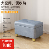 RNGIG储物凳可坐结实耐用凳子软包沙发凳小板凳收纳换鞋凳门口家 实木可收纳*科技布-湖蓝40*26*30
