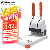 金典 GOLDEN GD-N3168财务凭证装订机 省力型票据打孔机