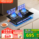 百得（BEST）华帝出品燃气灶煤气灶双灶大火力液化气天然气灶具台式嵌入式两用定时灶国家补贴20% QE73天然气5.2KW