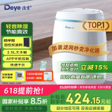 德业（Deye）除湿机/抽湿机 除湿量12升/天 家用轻音吸湿器地下室干燥机干衣机 低功耗 手机智控DYD-E12A3