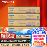 东芝T-2323C原装墨粉盒东芝2523a复印机墨粉盒2323am墨粉2822am墨粉2829a碳粉 2323C 高容粉*4只【套装便宜】