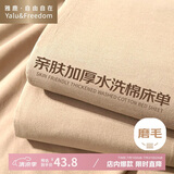 雅鹿·自由自在 水洗棉大床单单件夏季 被单单人双人床垫保护罩230*245cm 卡其