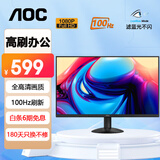 AOC27英寸显示器 办公高刷 IPS广视角屏 全高清画质 微边框 爱眼低蓝光不闪屏 台式电脑主机显示屏幕 27英寸 27B30H(100Hz)