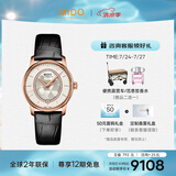 美度（MIDO）瑞士手表 贝伦赛丽系列 绮彩款 时尚优雅 机械皮带女表
