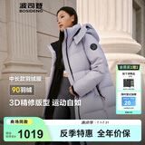 波司登2025新款羽绒服女款中长款90绒商场同款运动休闲外套B250246064DS 浅瓷紫|6338 2XL 180/100A