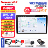纽曼（Newsmy）丰田卡罗拉致炫X雷凌RAV4凯美瑞汽车中控显示大屏导航一体机