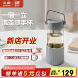 北鼎（Buydeem）茶水分离玻璃杯 男女高颜值便携随手杯办公室泡茶杯浅岛灰470ml