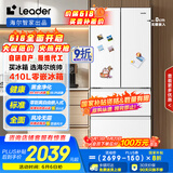统帅（Leader）海尔410升变频白色法式多门家用超薄零嵌入式冰箱一级能效BCD-410WLLFD4DM9U1国家补贴20%超级618