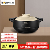 小熊（Bear）砂锅 宽口煲仔饭炖锅耐高温不开裂2.5L 煲汤沙锅燃气灶陶瓷锅