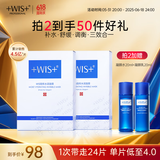 WIS水润面膜 抗皱紧致淡斑补水修复提亮肤色去黄收缩毛孔生日礼物女