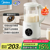 美的（Midea）豆浆机1.2L容量2-4人  新款破壁机榨汁料理机 自动保温可视化玻璃杯自清洗DJ12B-DB72