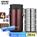 恩尔美（nRMEi）保温饭盒304不锈钢上班族微波炉保温桶学生便当餐盒