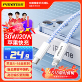 品胜苹果数据线PD快充充电线Type-C to Lightning适用iPhone14pro/13/12手机iPad车载USB-C充电器线蓝