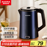 澳柯玛（AUCMA）电热水壶 家用烧水壶 1.8L大容量 304不锈钢 双层防烫 无缝内胆 长效保温 防干烧  ADK-1500KD963