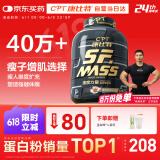 康比特增肌粉 瘦人健身运动塑形增肌增重含四重乳清蛋白粉 咖啡味5磅