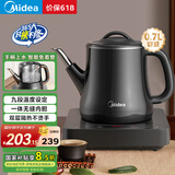 美的（Midea）自动上水电热水壶煮茶器0.7L电茶炉304不锈钢烧水壶开水壶养生自动断电保温防烫电茶盘MK-E071X