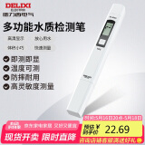 德力西电气TDS水质检测笔高灵敏度数显家用自来水纯净水杂质纯度检测